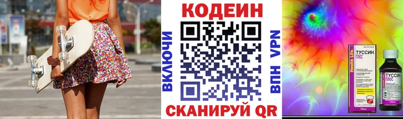 Кодеиновый сироп Lean Purple Drank Миньяр