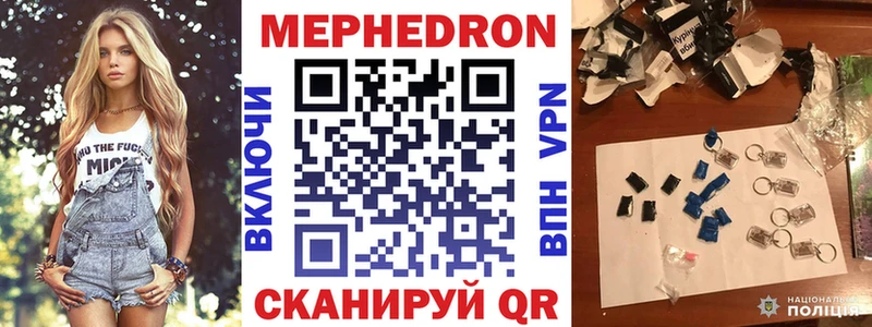Мефедрон кристаллы  Миньяр 