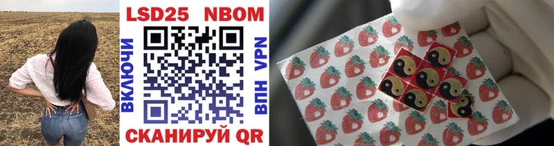 Марки 25I-NBOMe 1,5мг  Миньяр 